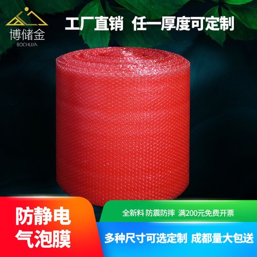 厂家现货气泡膜30cm宽双层气垫膜 防震包装的理想选择